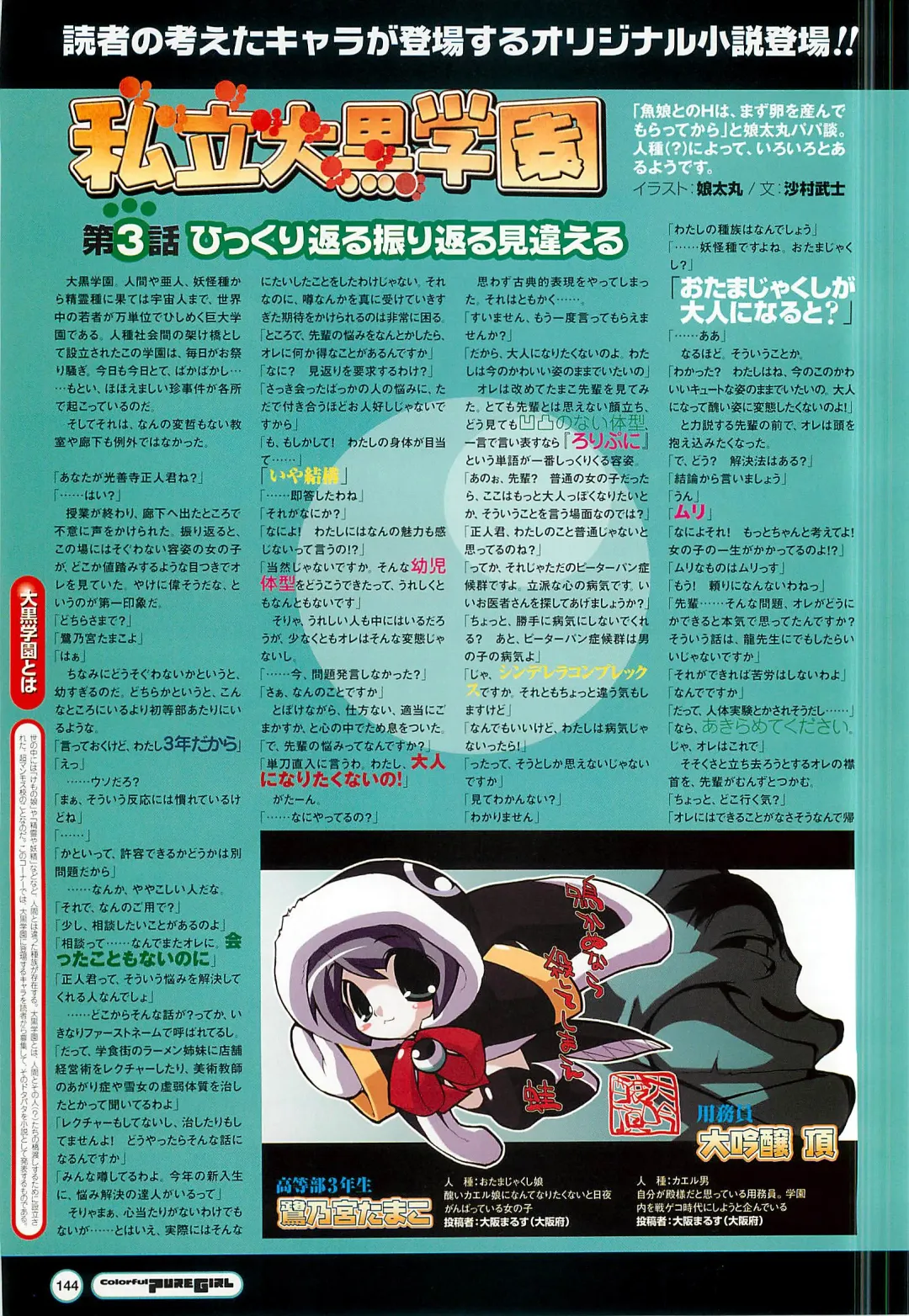 Colorful PUREGIRL 2002-10 Fhentai - Page 124