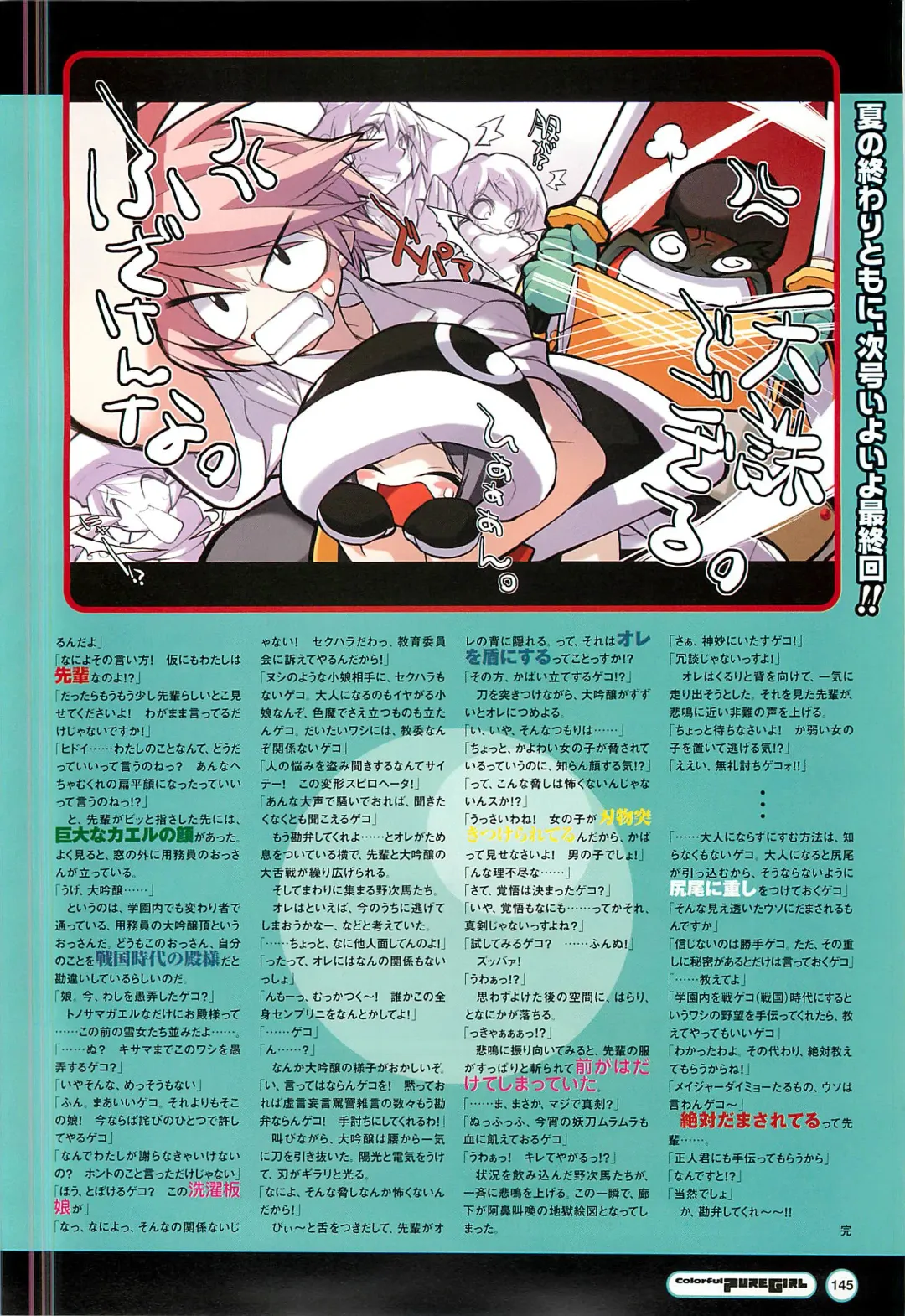 Colorful PUREGIRL 2002-10 Fhentai - Page 125