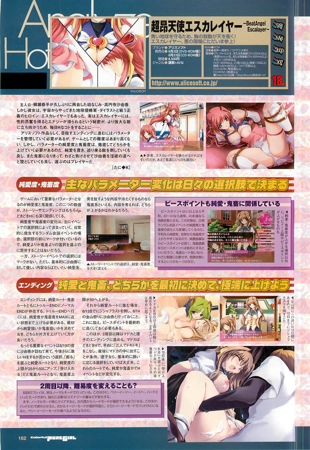 Colorful PUREGIRL 2002-10 Fhentai - Page 142