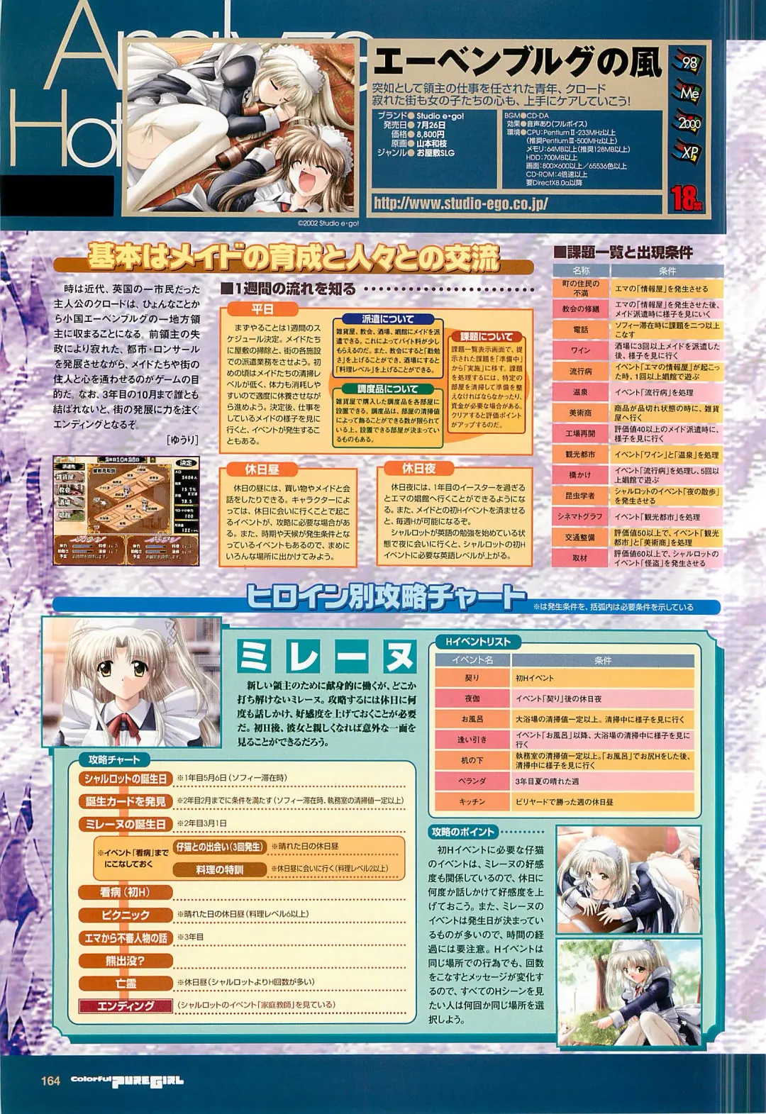 Colorful PUREGIRL 2002-10 Fhentai - Page 144