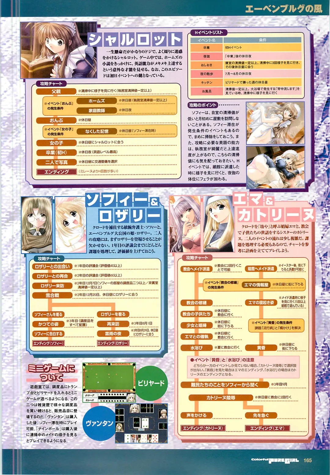 Colorful PUREGIRL 2002-10 Fhentai - Page 145