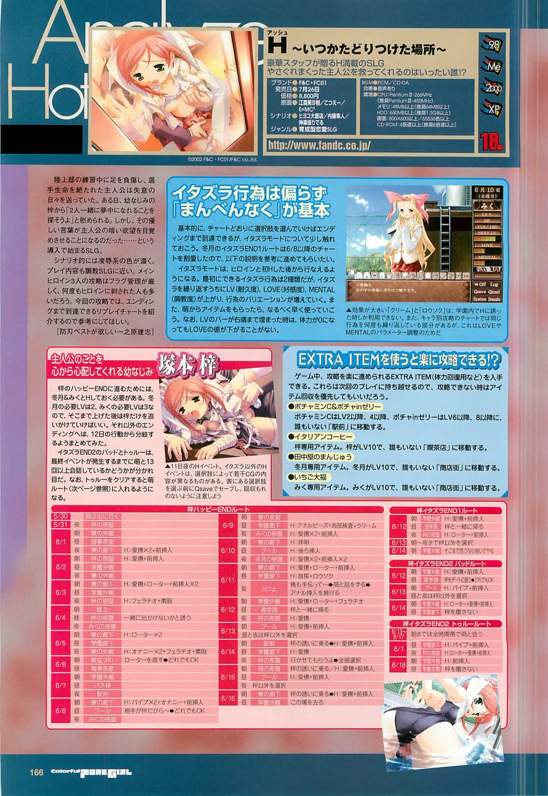 Colorful PUREGIRL 2002-10 Fhentai - Page 146
