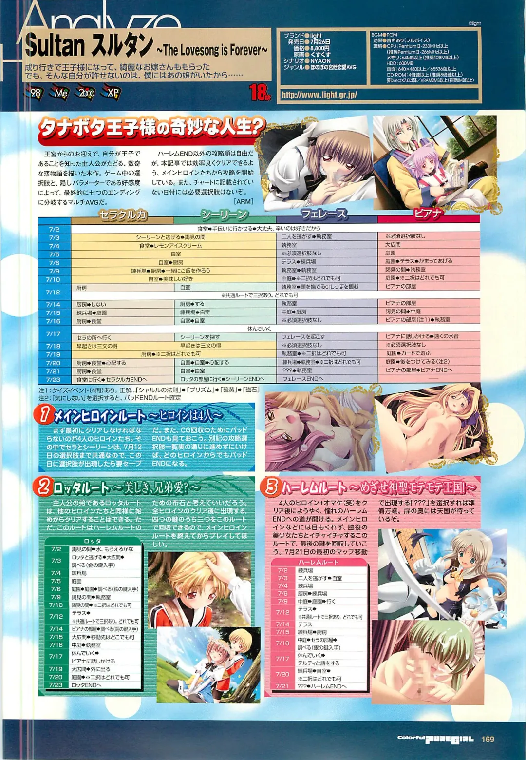 Colorful PUREGIRL 2002-10 Fhentai - Page 149