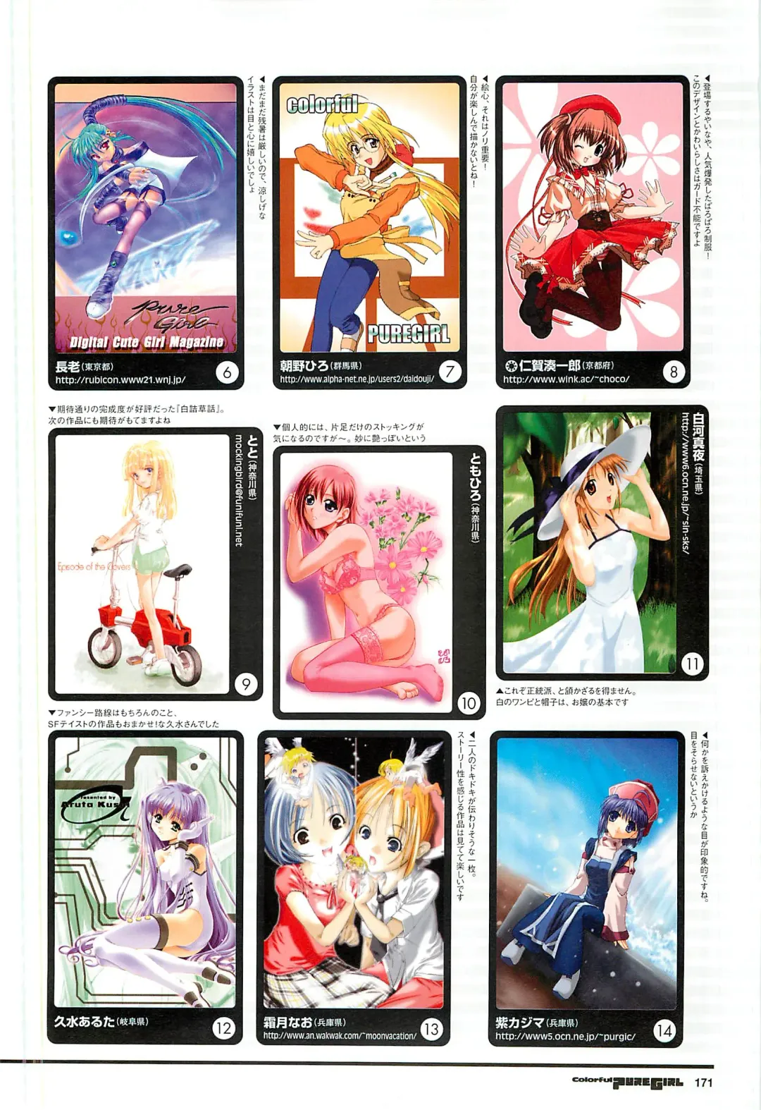 Colorful PUREGIRL 2002-10 Fhentai - Page 151