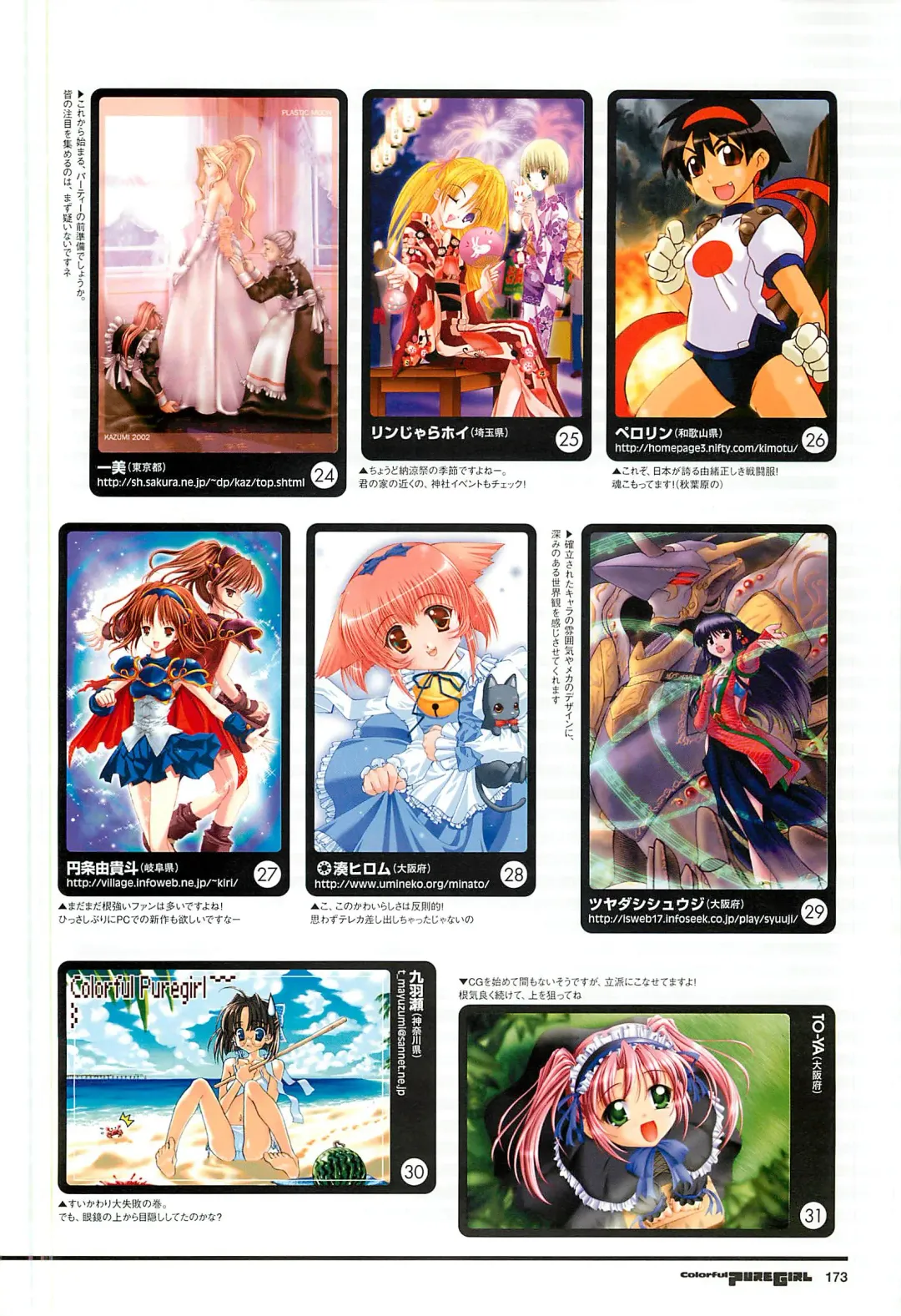 Colorful PUREGIRL 2002-10 Fhentai - Page 153