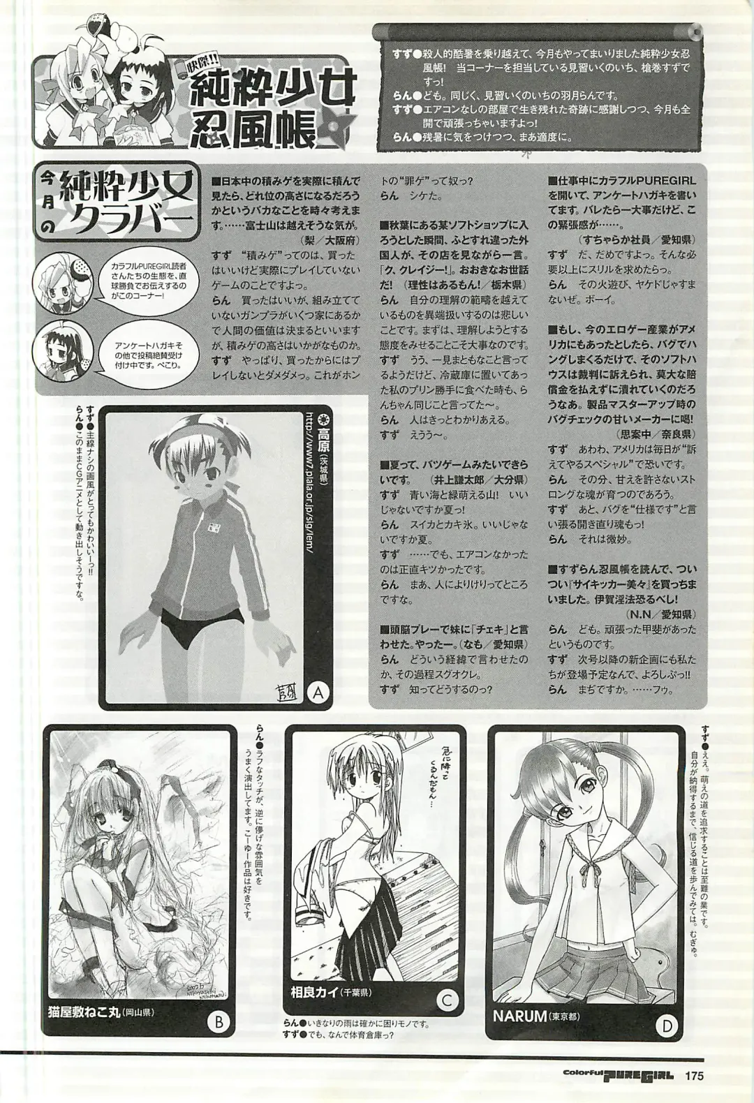 Colorful PUREGIRL 2002-10 Fhentai - Page 175