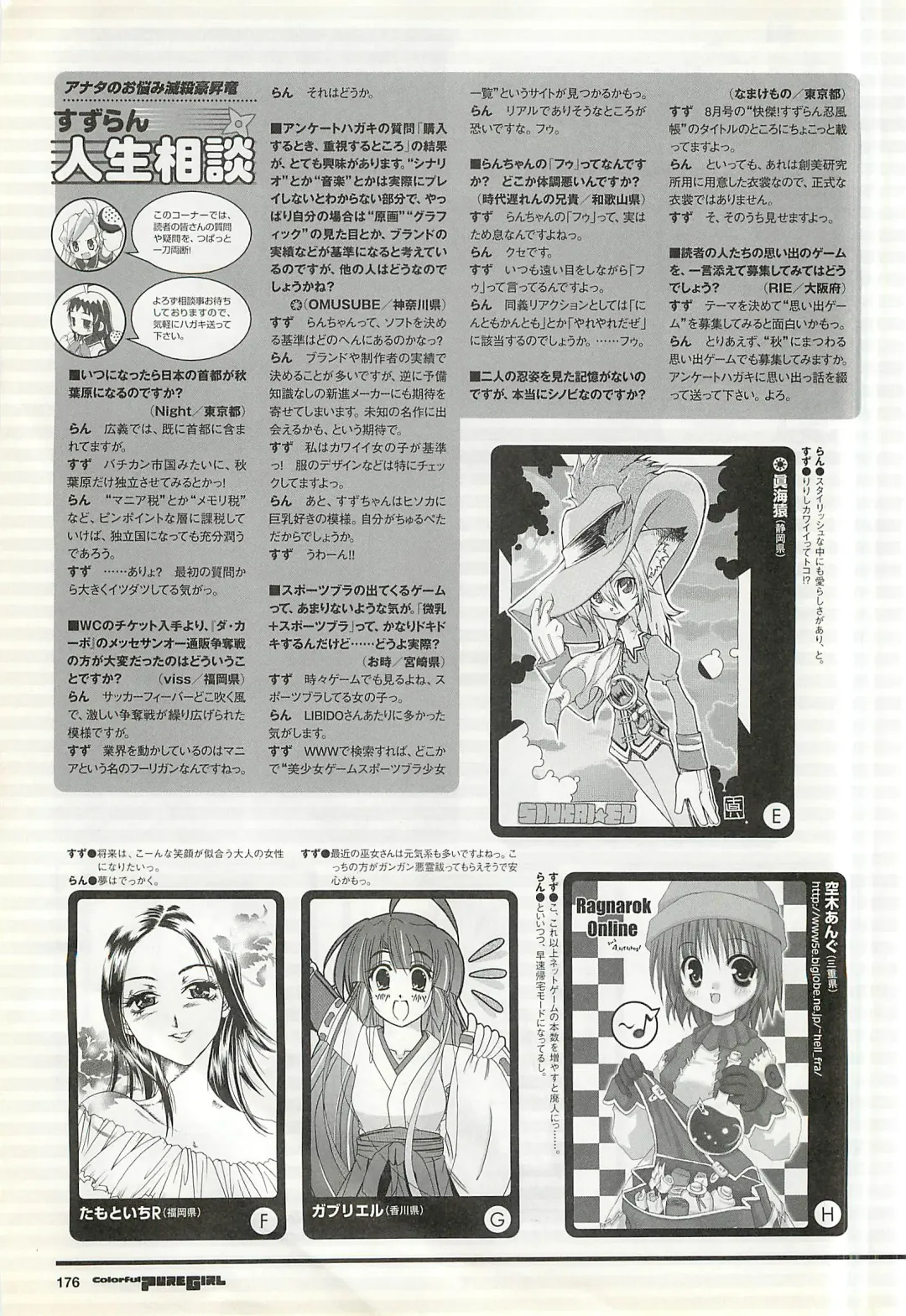 Colorful PUREGIRL 2002-10 Fhentai - Page 176