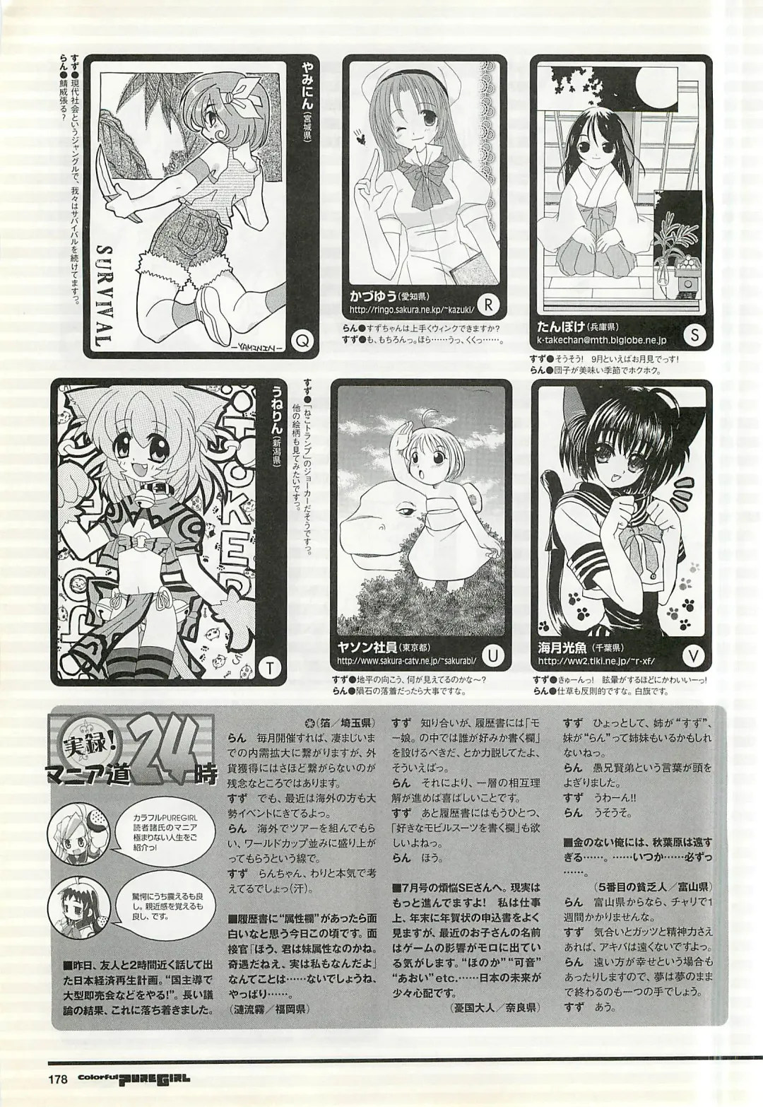 Colorful PUREGIRL 2002-10 Fhentai - Page 178