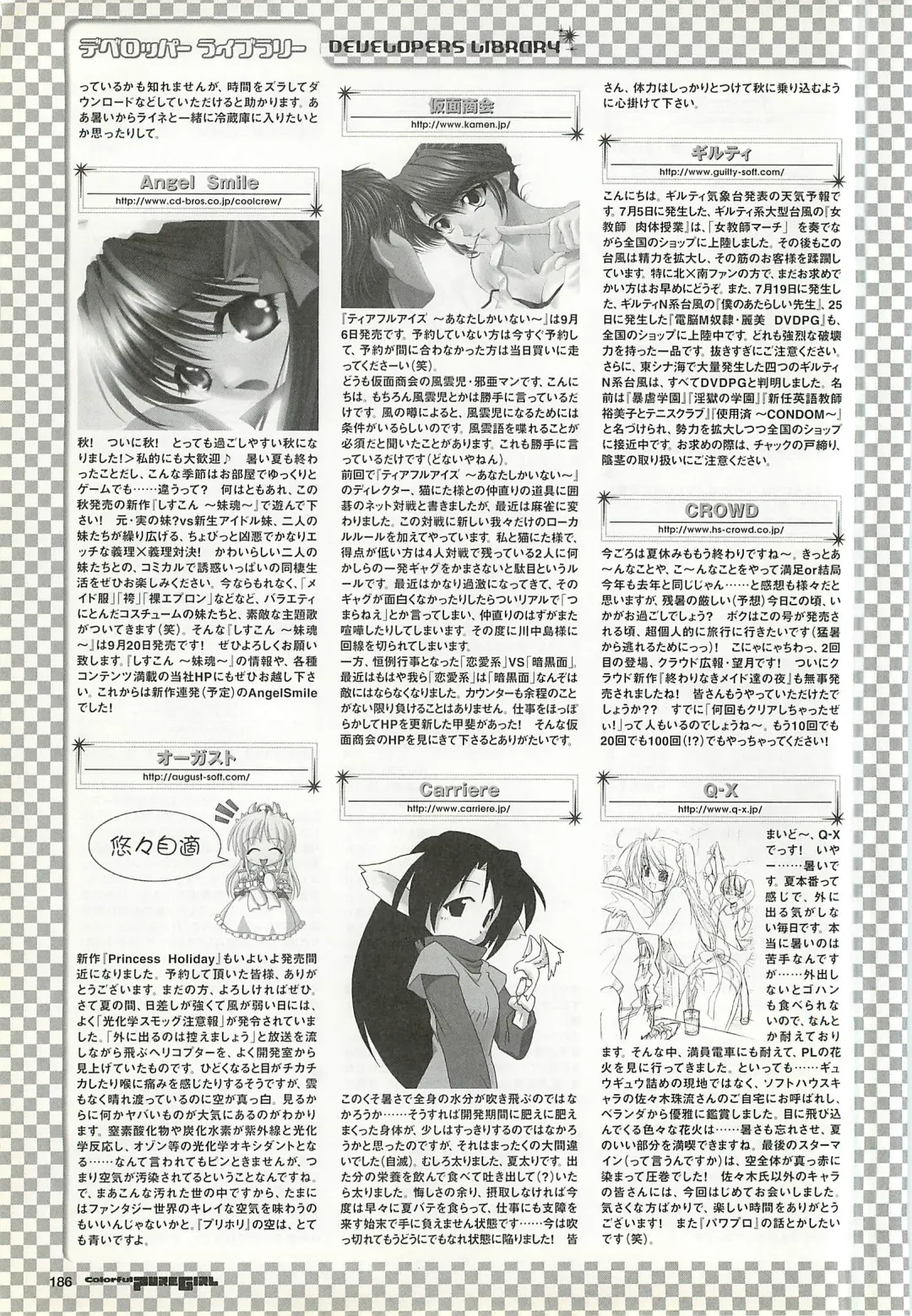 Colorful PUREGIRL 2002-10 Fhentai - Page 186