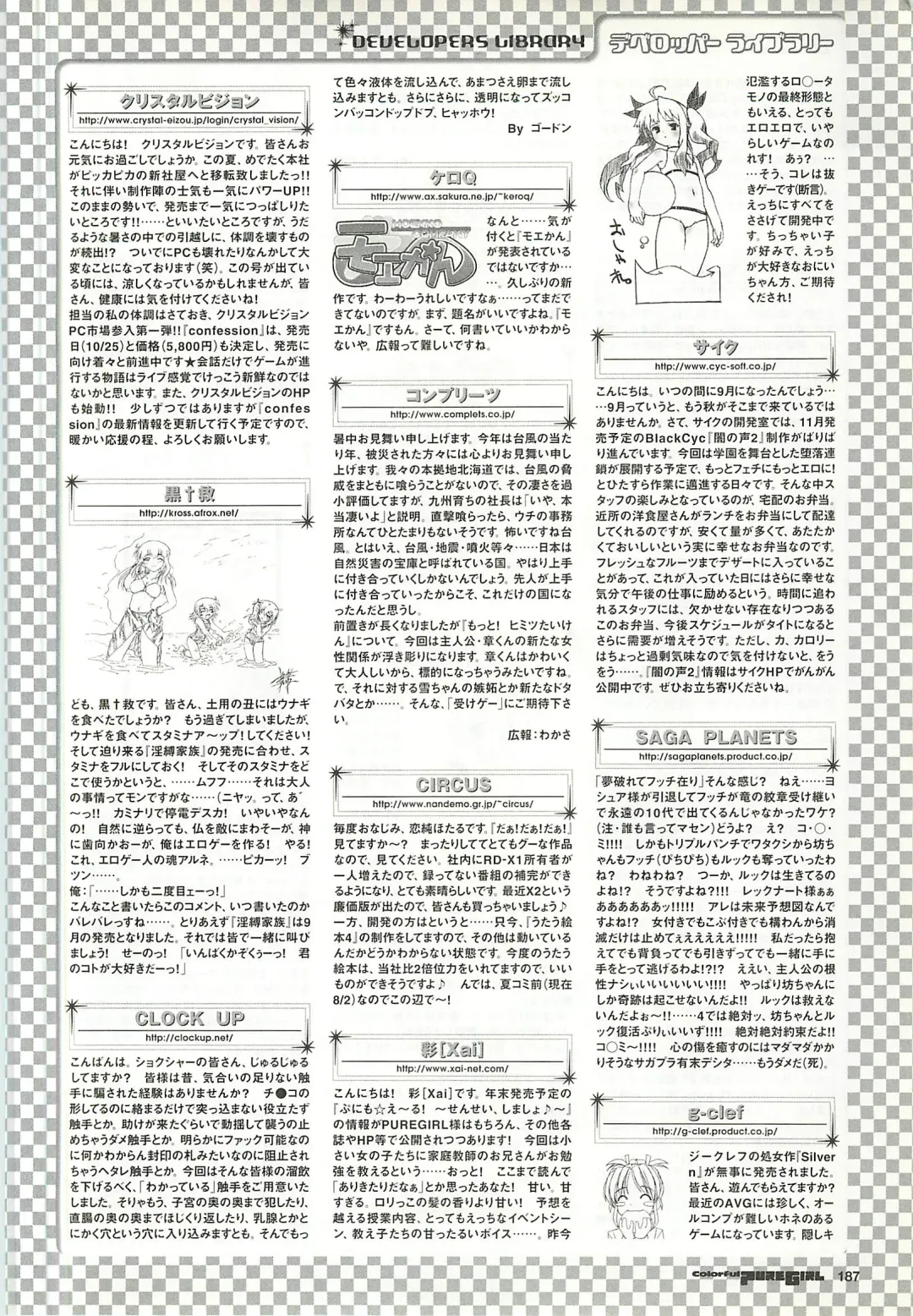 Colorful PUREGIRL 2002-10 Fhentai - Page 187