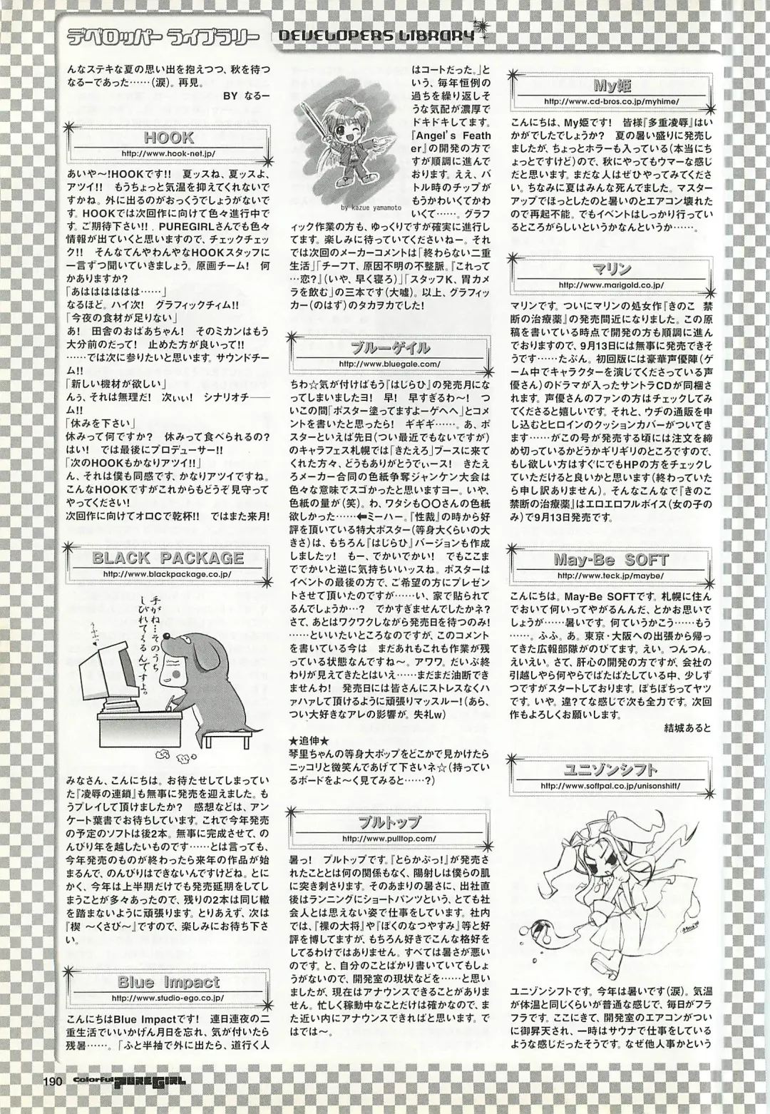 Colorful PUREGIRL 2002-10 Fhentai - Page 190