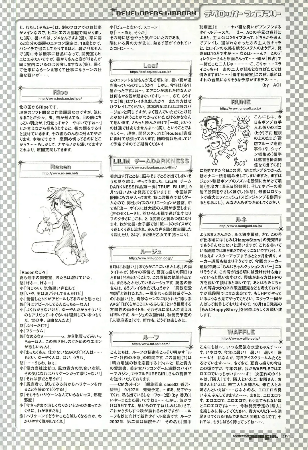 Colorful PUREGIRL 2002-10 Fhentai - Page 191