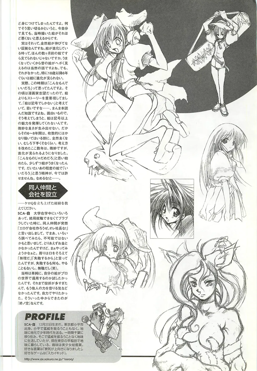 Colorful PUREGIRL 2002-10 Fhentai - Page 195