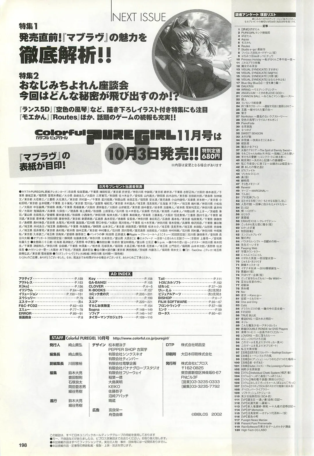 Colorful PUREGIRL 2002-10 Fhentai - Page 198