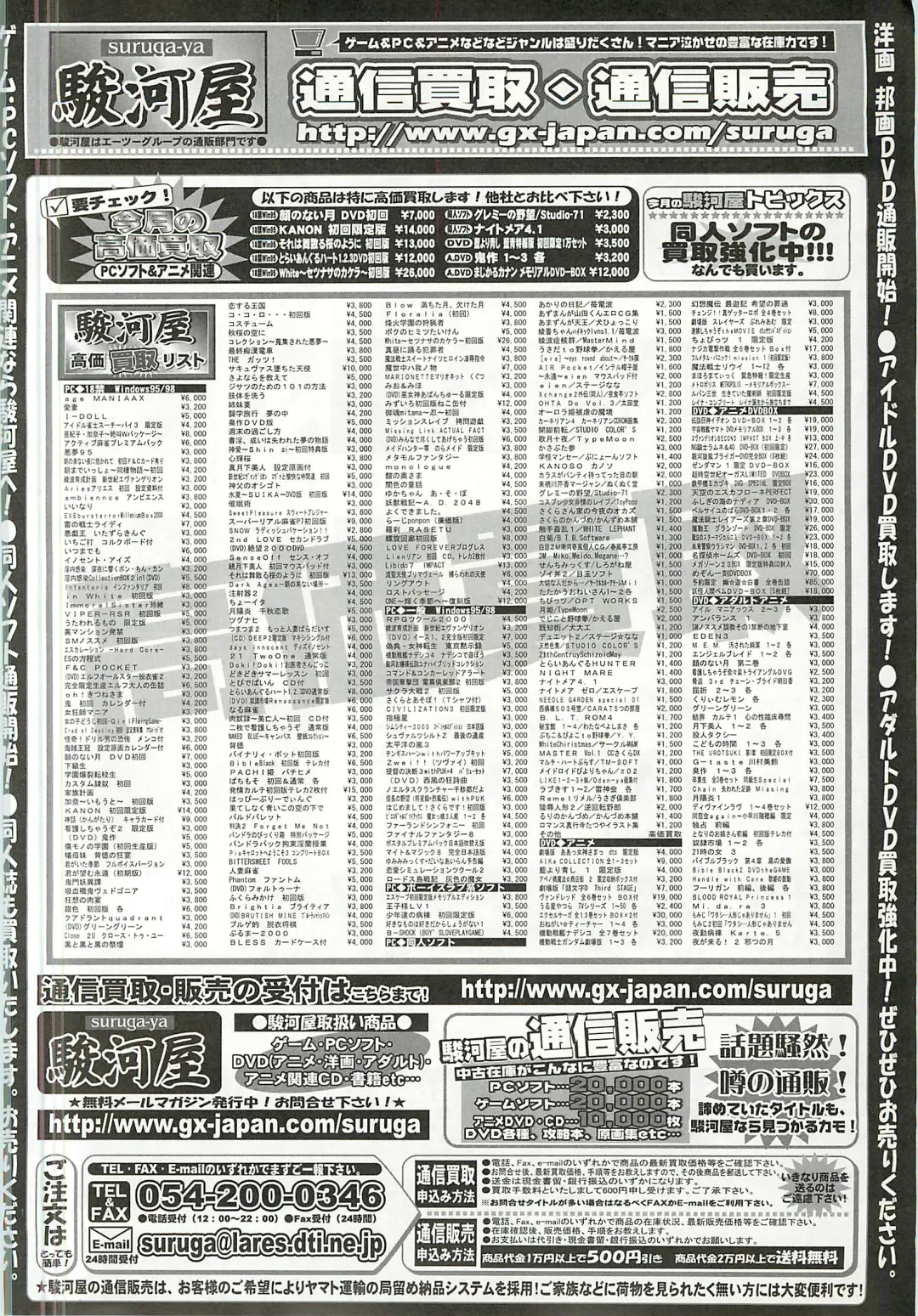 Colorful PUREGIRL 2002-10 Fhentai - Page 199