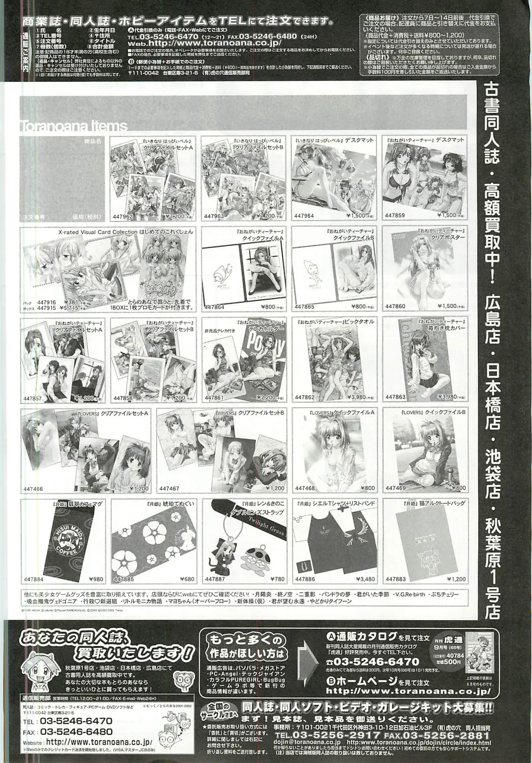 Colorful PUREGIRL 2002-10 Fhentai - Page 201