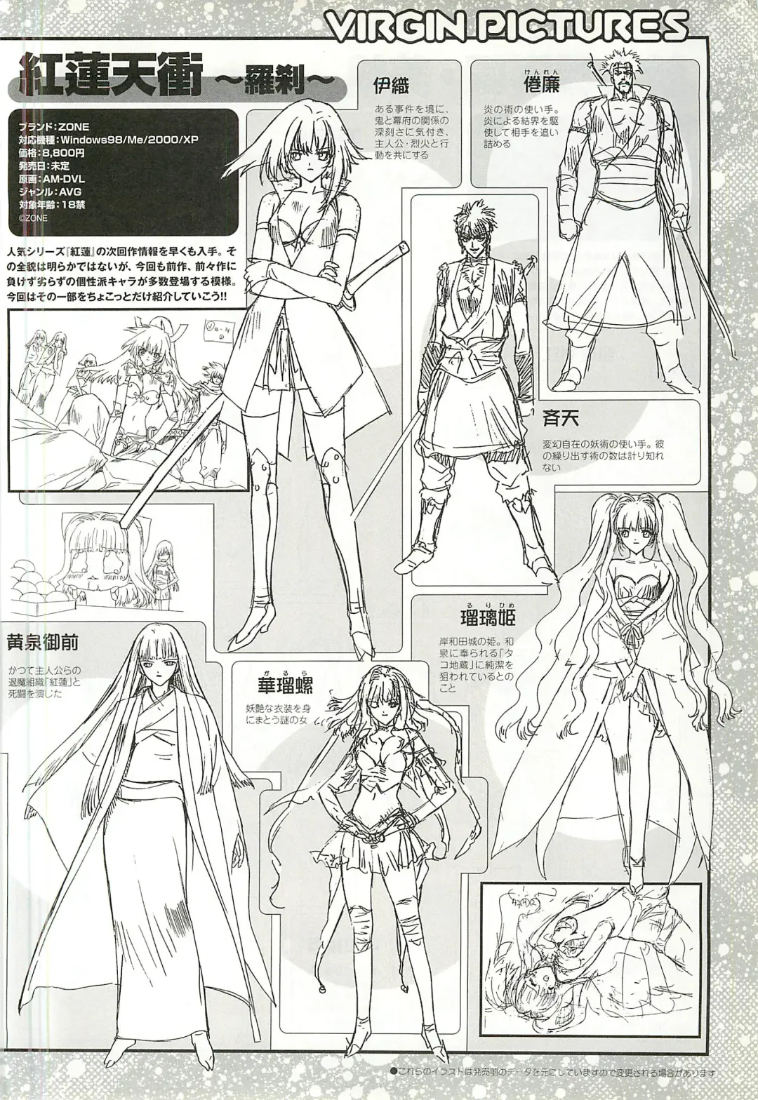 Colorful PUREGIRL 2002-10 Fhentai - Page 203