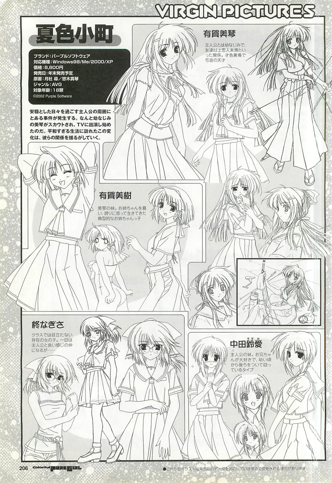 Colorful PUREGIRL 2002-10 Fhentai - Page 206