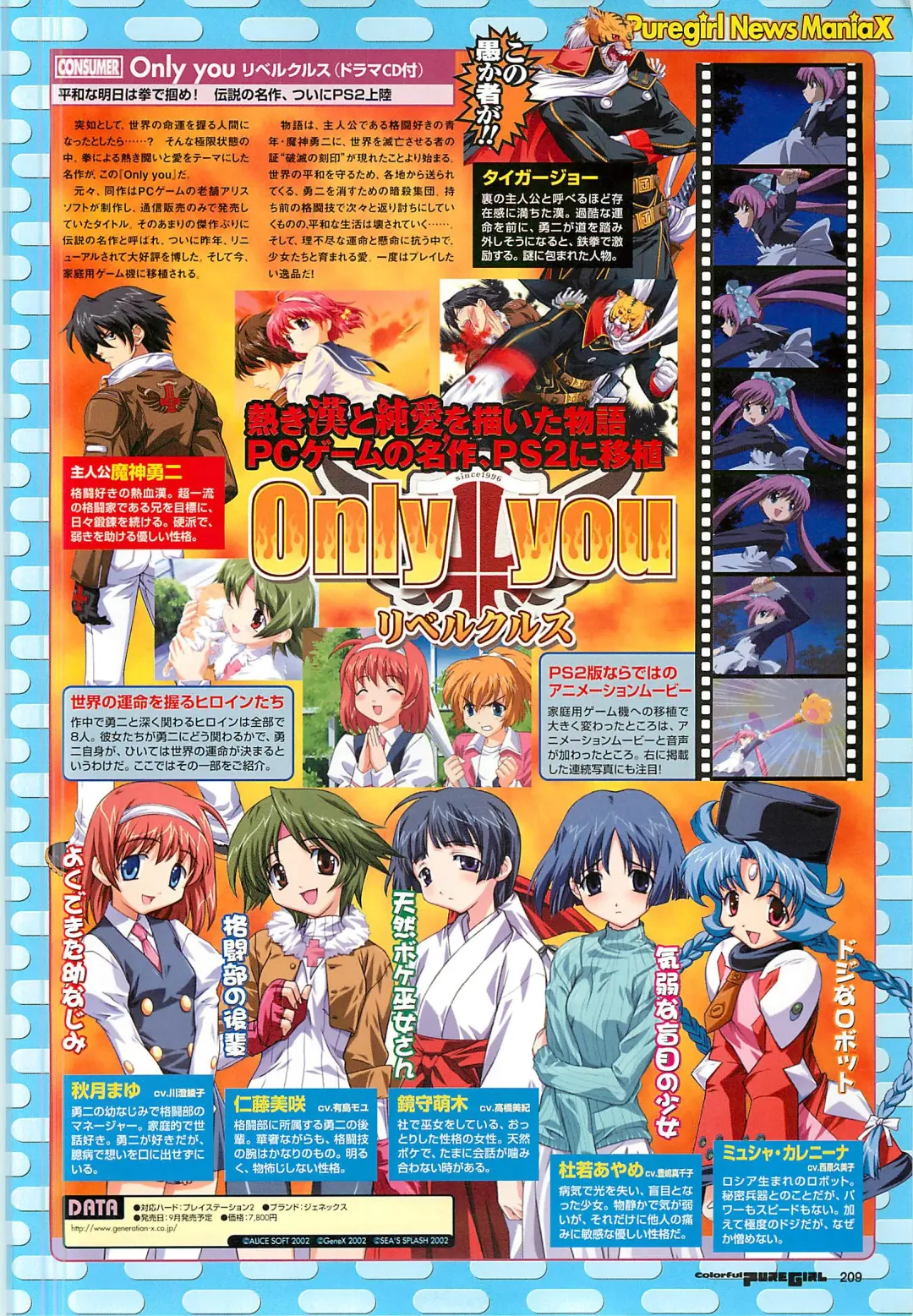 Colorful PUREGIRL 2002-10 Fhentai - Page 209