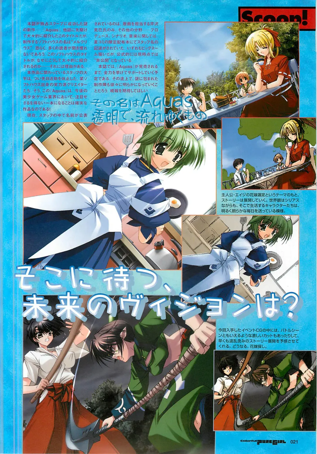 Colorful PUREGIRL 2002-10 Fhentai - Page 21