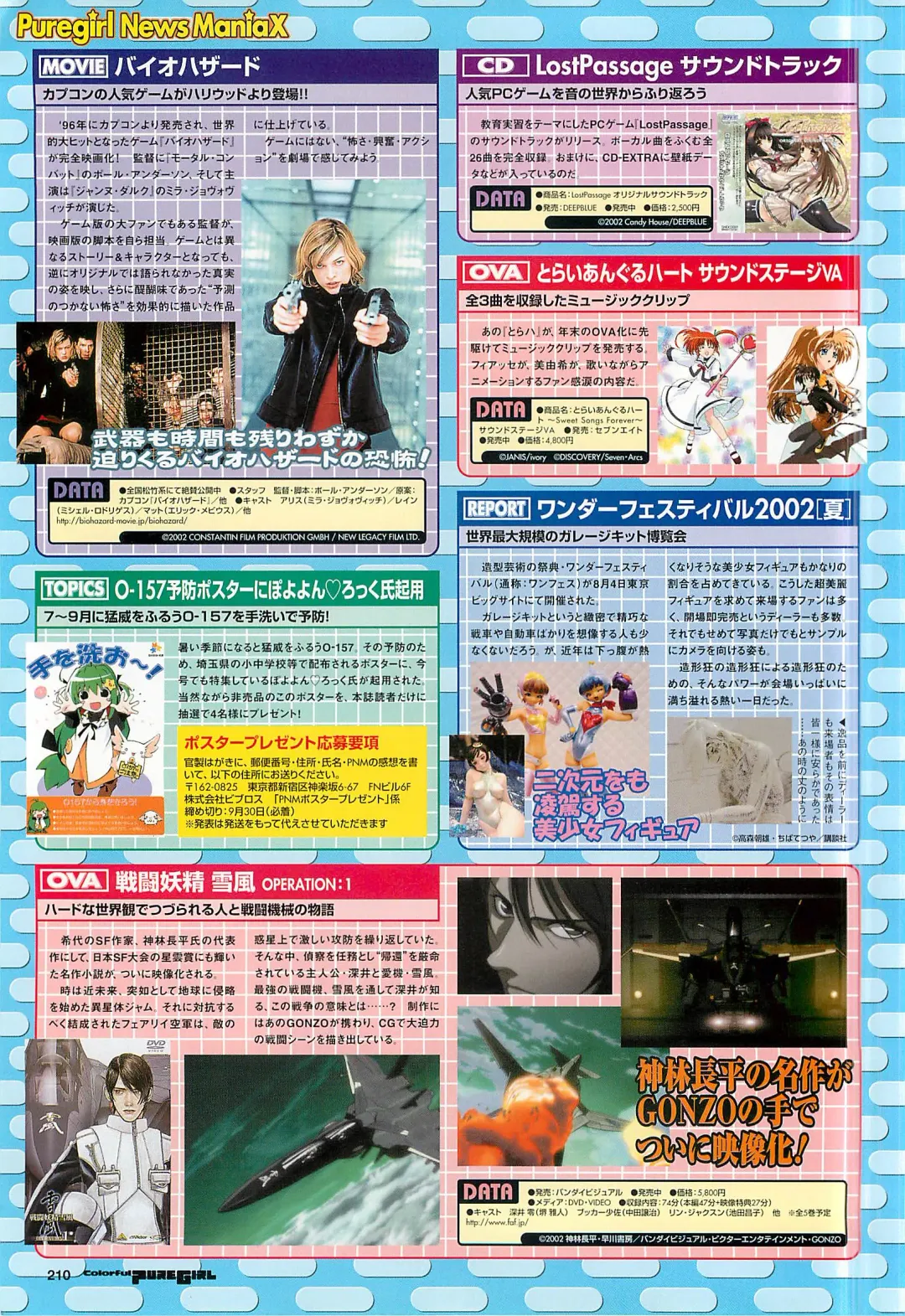 Colorful PUREGIRL 2002-10 Fhentai - Page 210