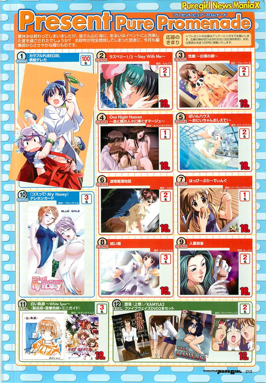 Colorful PUREGIRL 2002-10 Fhentai - Page 213