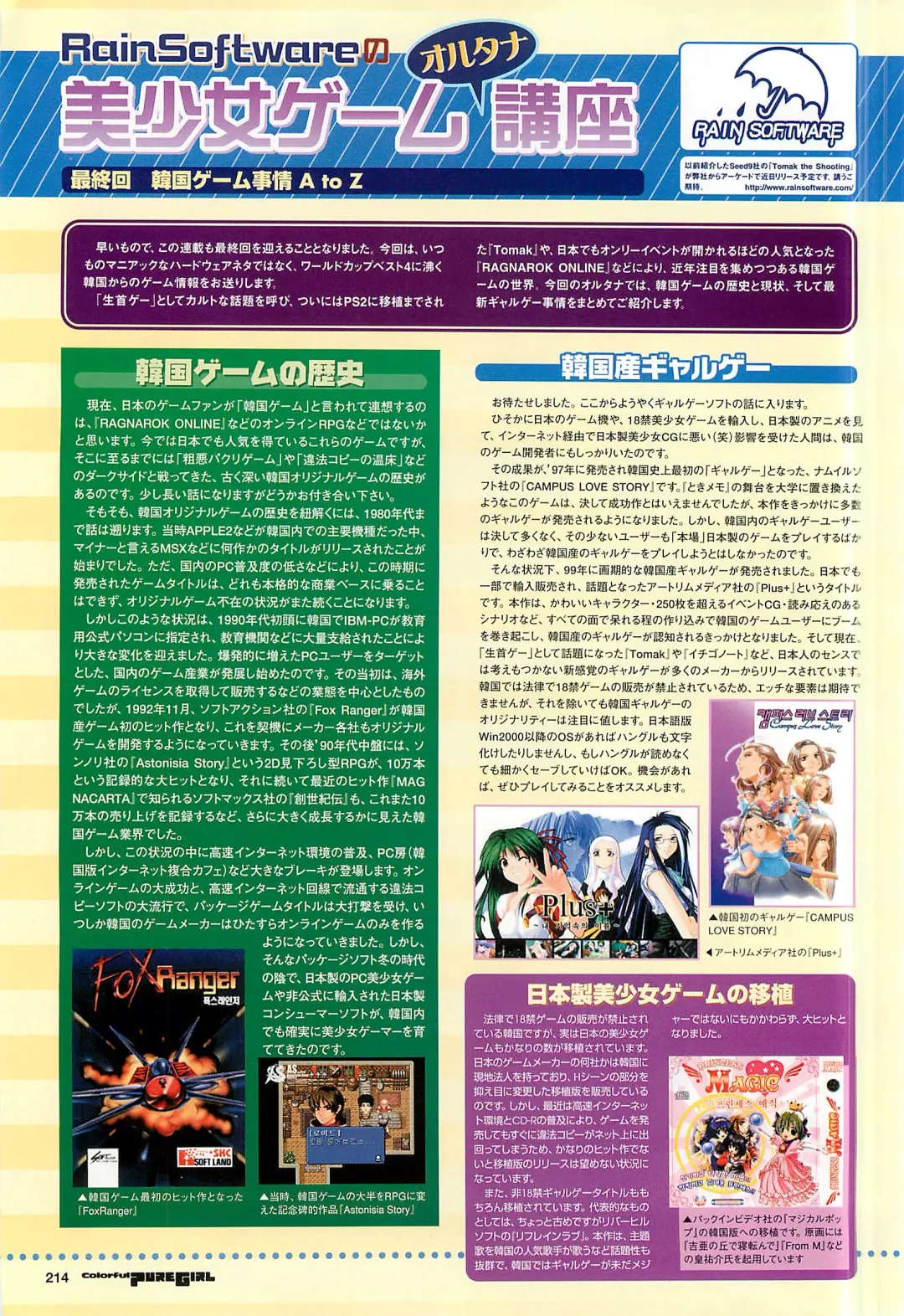 Colorful PUREGIRL 2002-10 Fhentai - Page 214