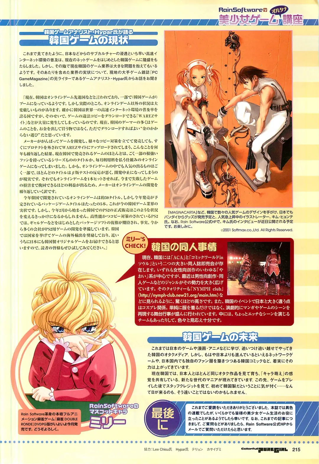 Colorful PUREGIRL 2002-10 Fhentai - Page 215