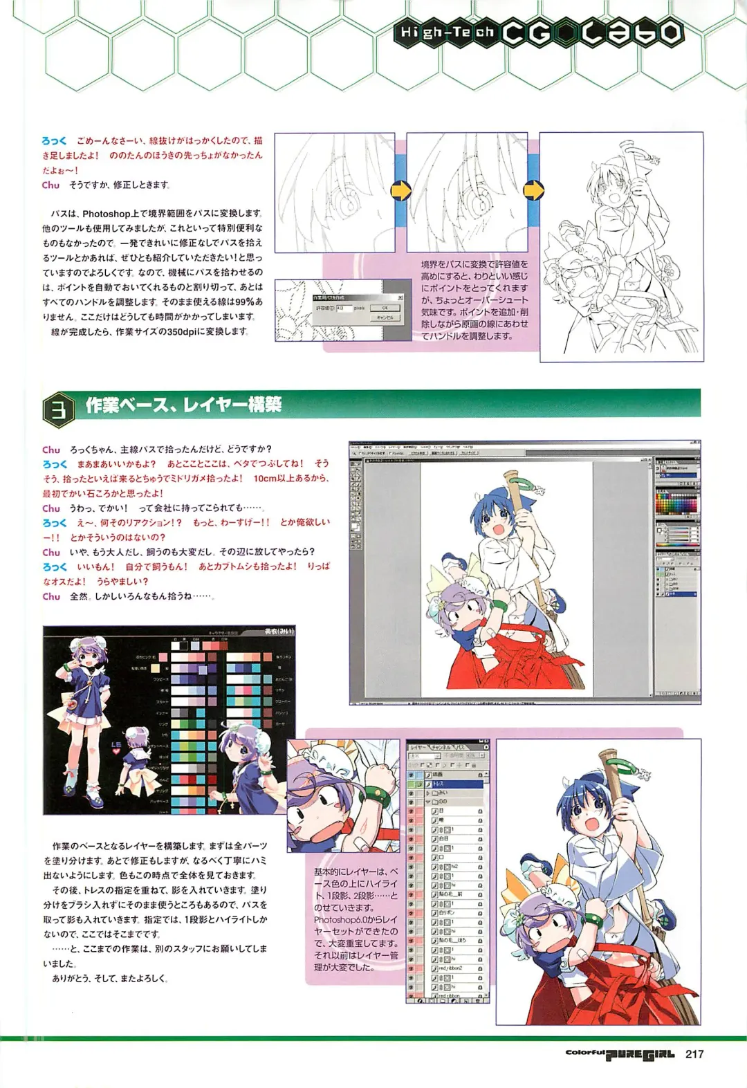 Colorful PUREGIRL 2002-10 Fhentai - Page 217