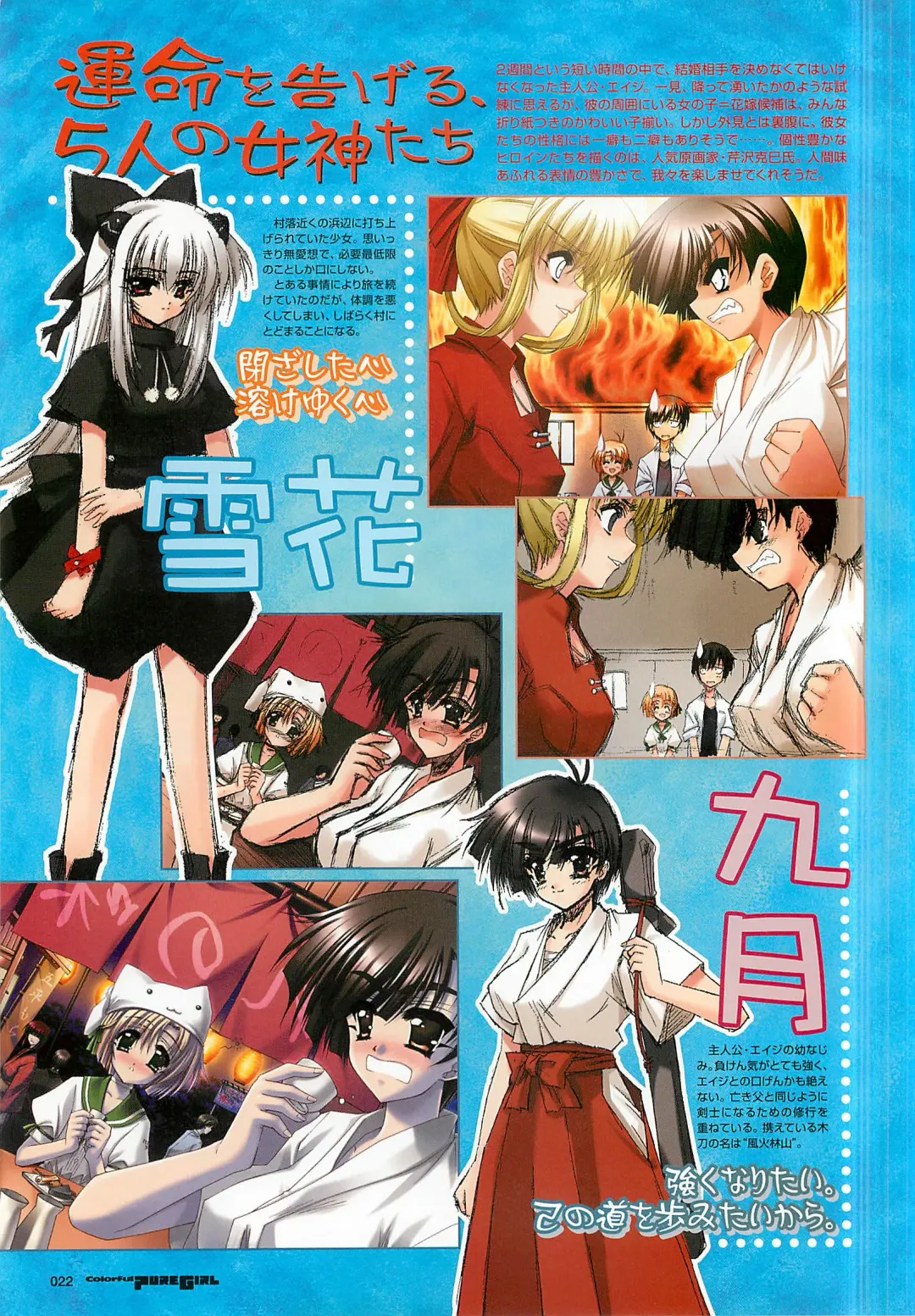 Colorful PUREGIRL 2002-10 Fhentai - Page 22