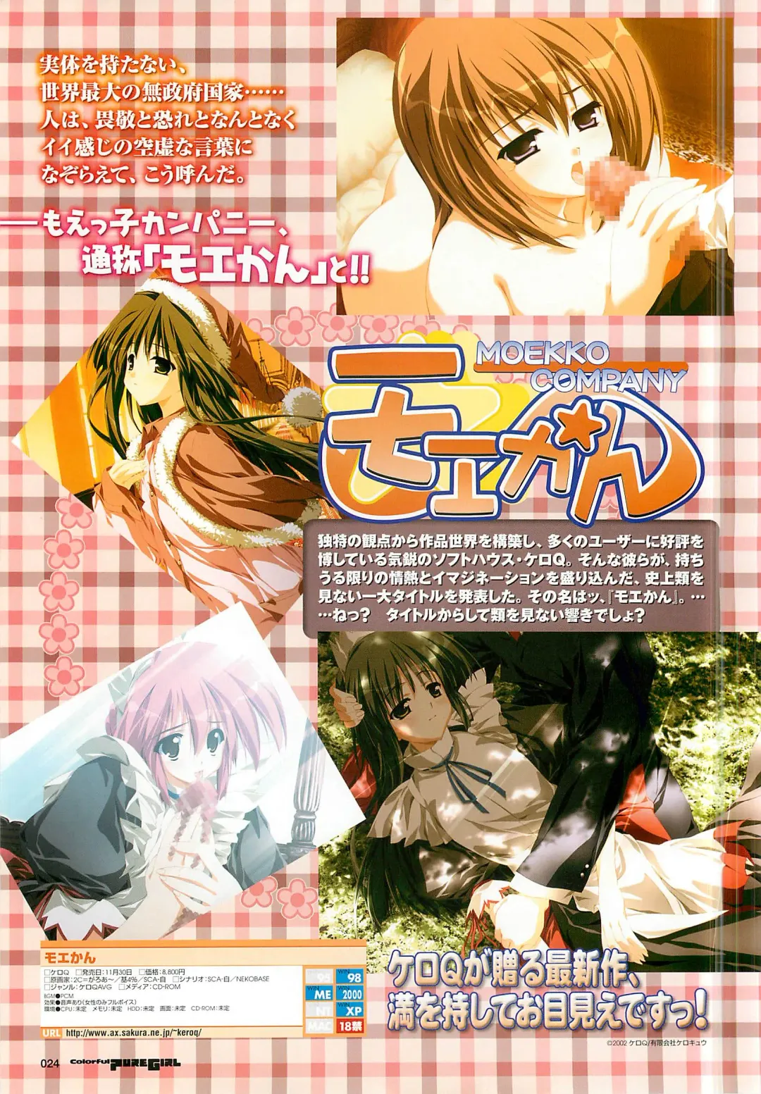 Colorful PUREGIRL 2002-10 Fhentai - Page 24