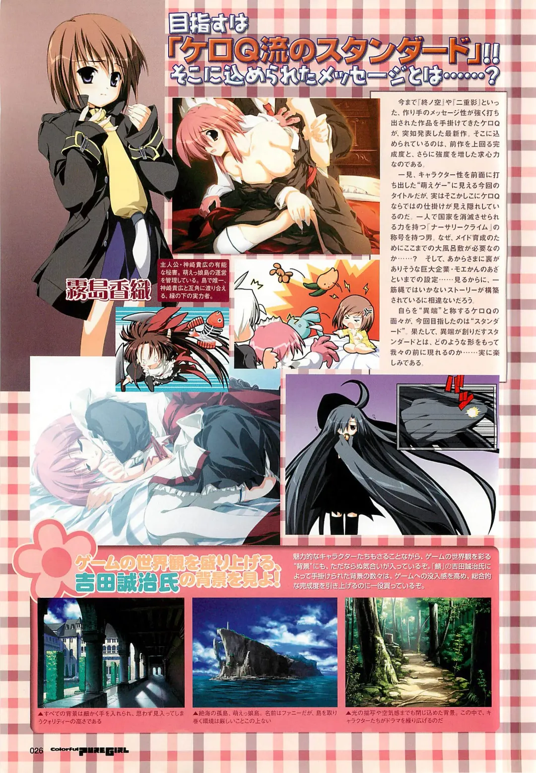 Colorful PUREGIRL 2002-10 Fhentai - Page 26