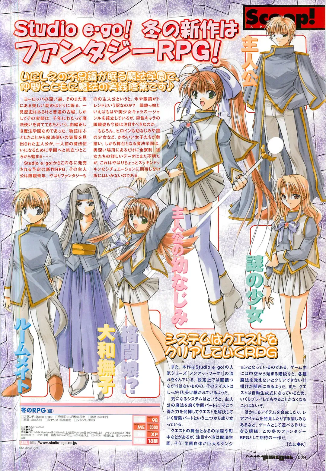 Colorful PUREGIRL 2002-10 Fhentai - Page 29