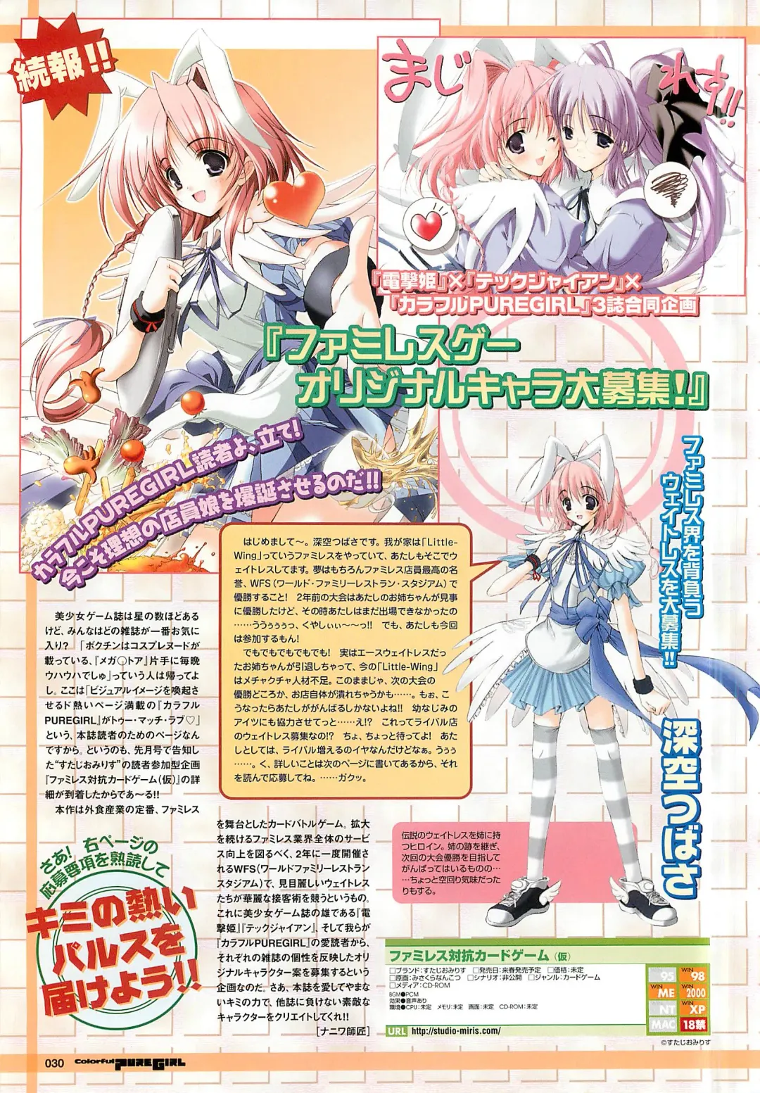 Colorful PUREGIRL 2002-10 Fhentai - Page 30