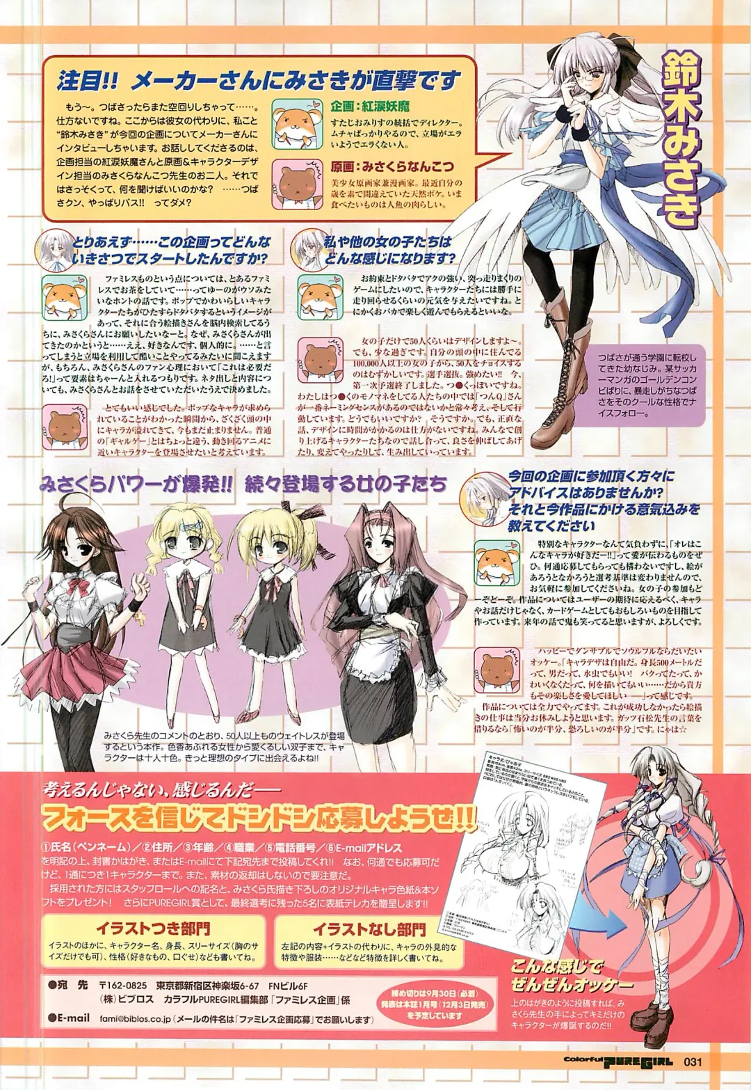 Colorful PUREGIRL 2002-10 Fhentai - Page 31