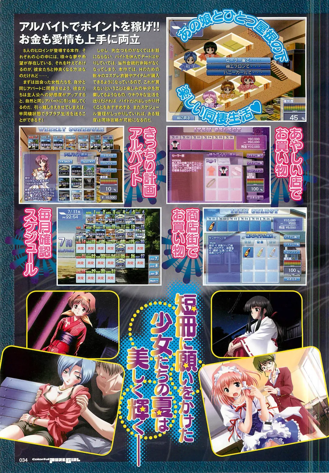 Colorful PUREGIRL 2002-10 Fhentai - Page 34
