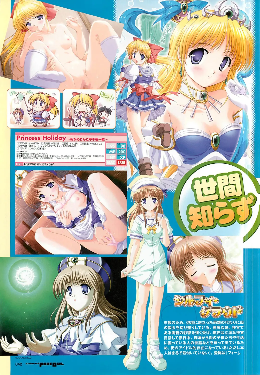 Colorful PUREGIRL 2002-10 Fhentai - Page 38