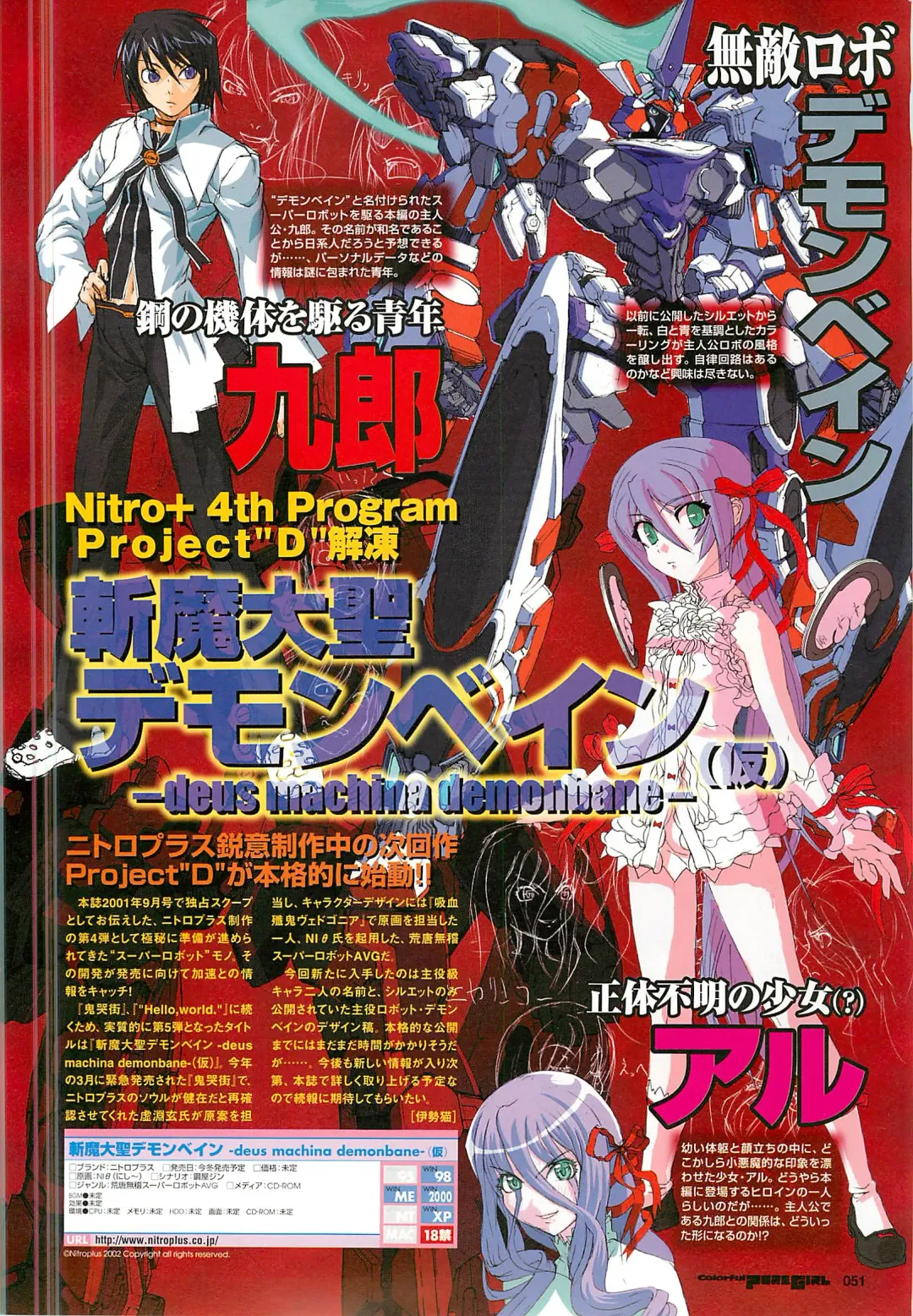 Colorful PUREGIRL 2002-10 Fhentai - Page 47