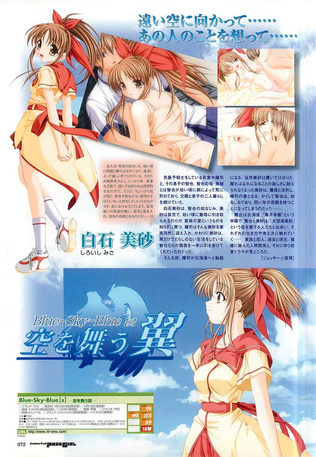 Colorful PUREGIRL 2002-10 Fhentai - Page 64