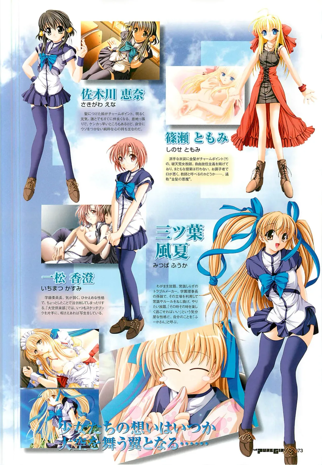 Colorful PUREGIRL 2002-10 Fhentai - Page 65