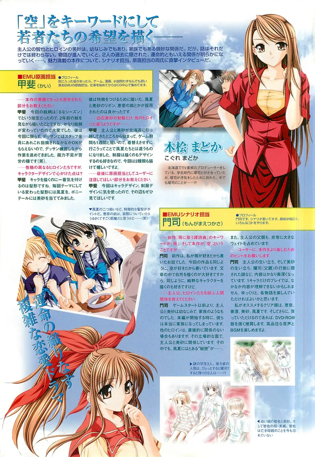 Colorful PUREGIRL 2002-10 Fhentai - Page 66