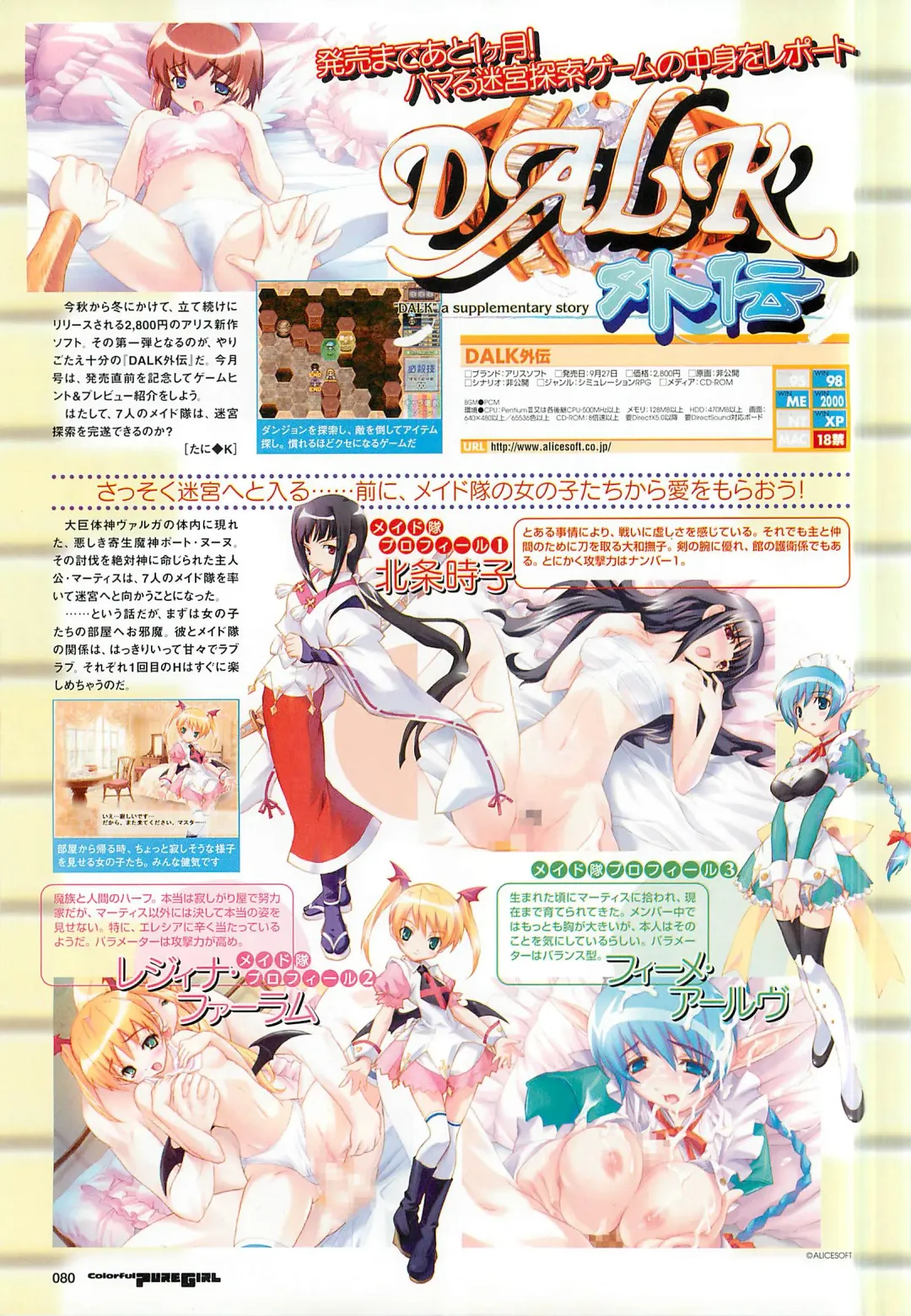 Colorful PUREGIRL 2002-10 Fhentai - Page 68