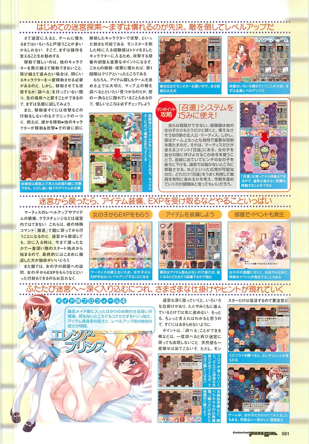 Colorful PUREGIRL 2002-10 Fhentai - Page 69