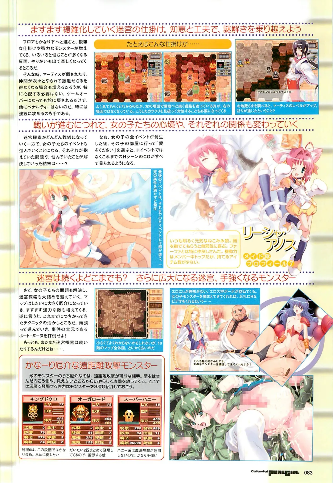 Colorful PUREGIRL 2002-10 Fhentai - Page 71