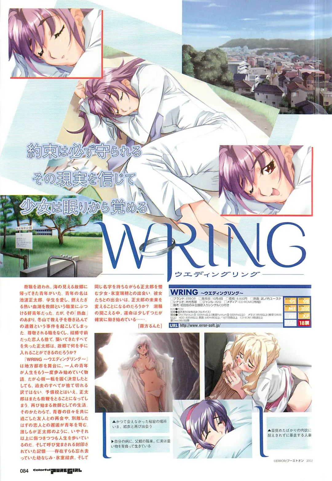 Colorful PUREGIRL 2002-10 Fhentai - Page 72