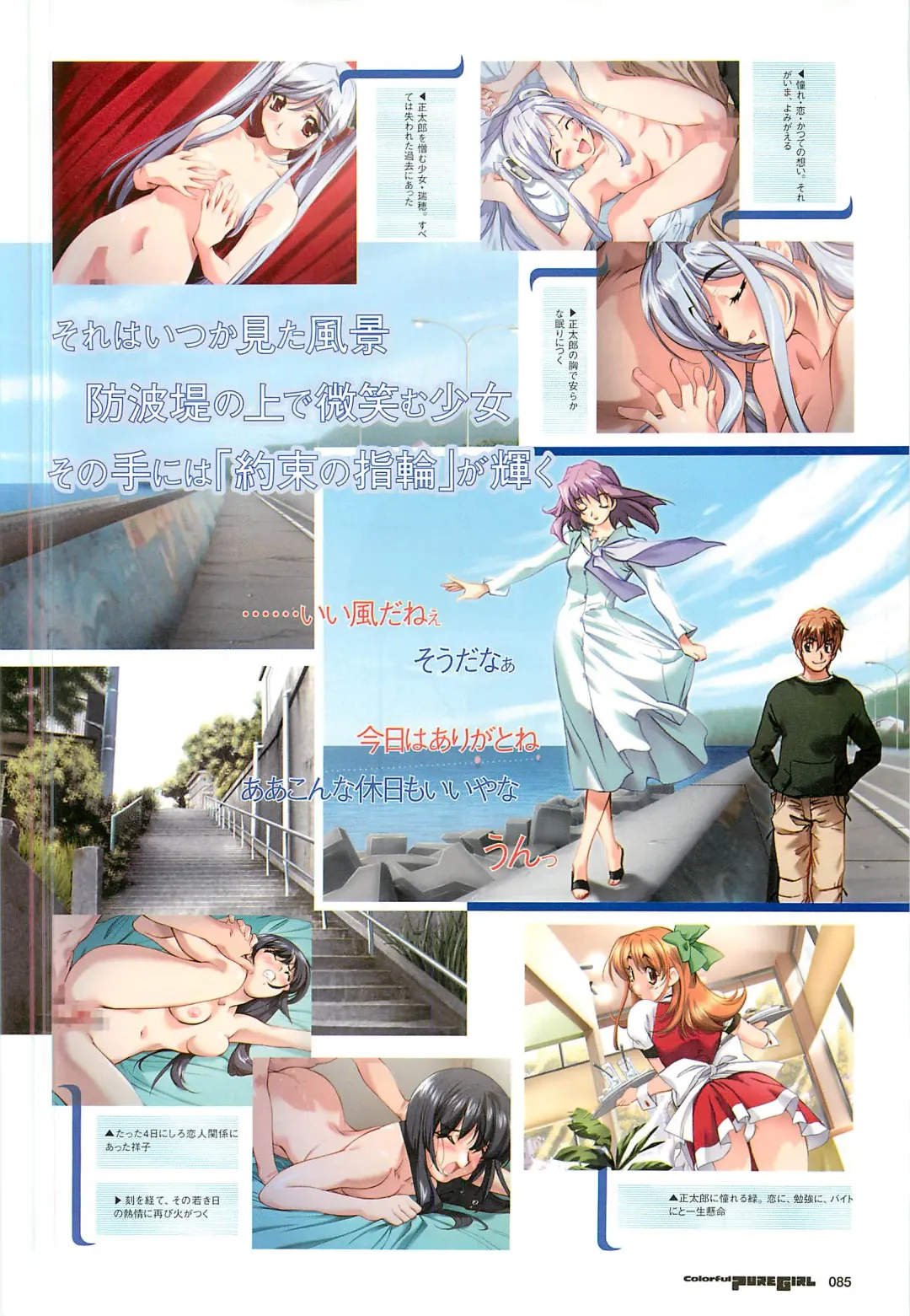 Colorful PUREGIRL 2002-10 Fhentai - Page 73