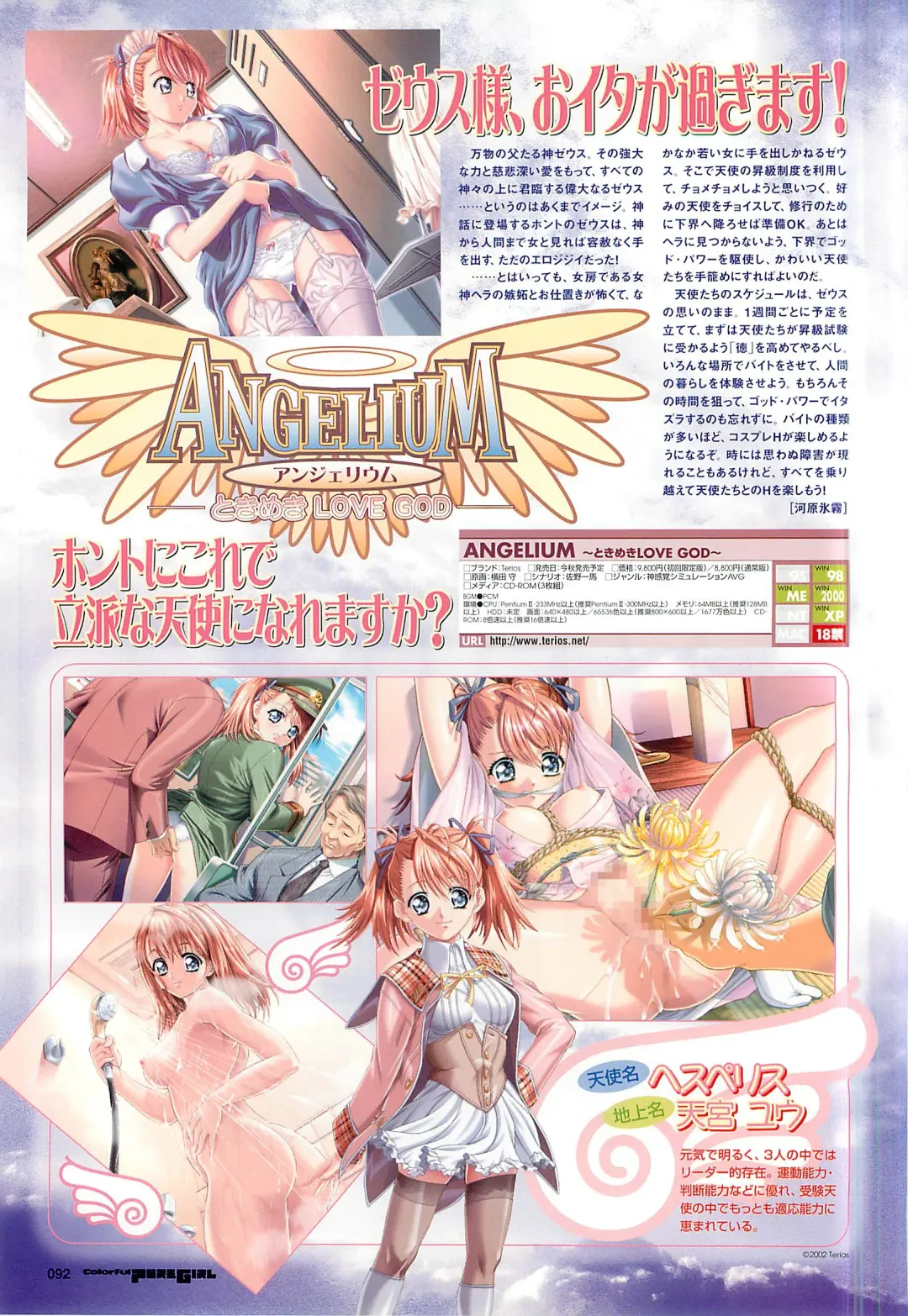 Colorful PUREGIRL 2002-10 Fhentai - Page 76