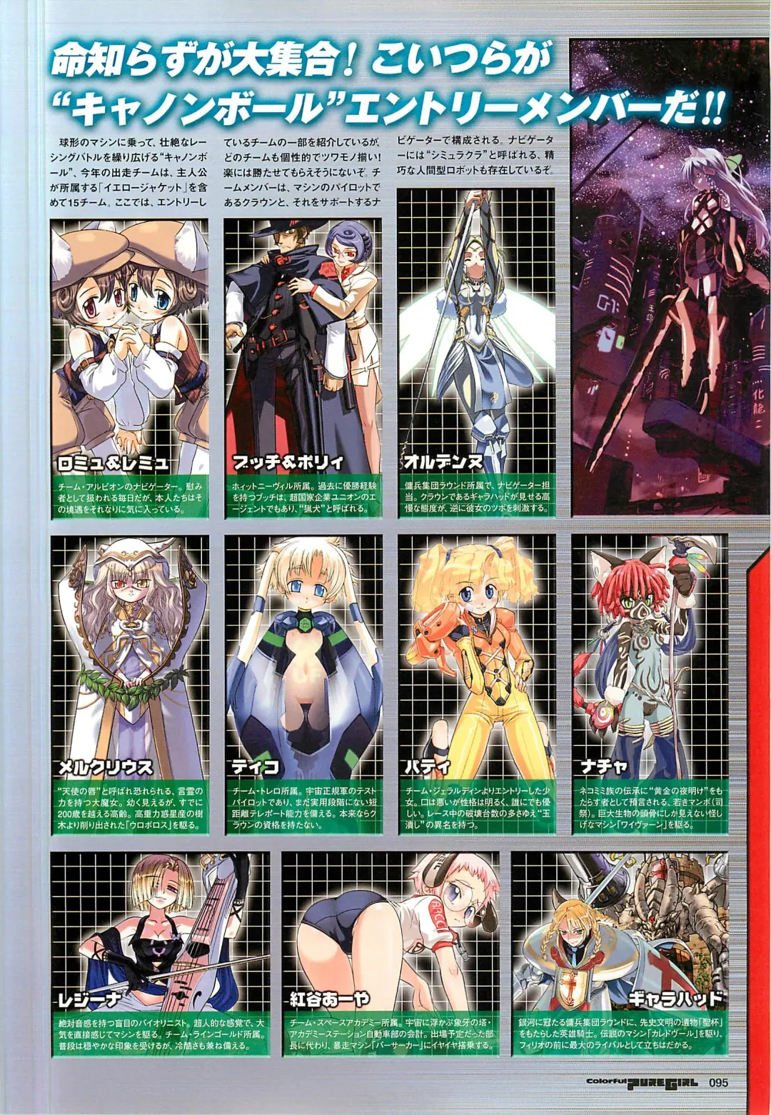 Colorful PUREGIRL 2002-10 Fhentai - Page 79