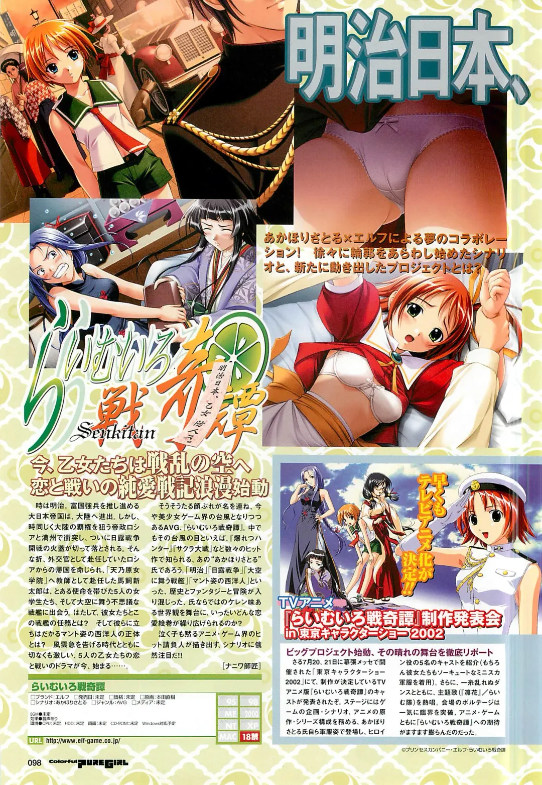 Colorful PUREGIRL 2002-10 Fhentai - Page 82