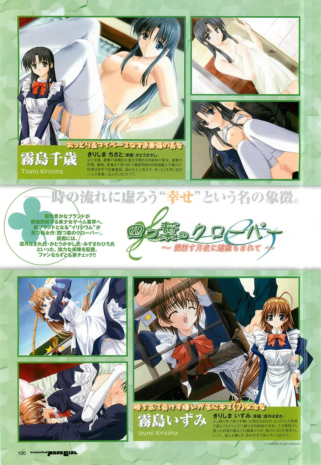 Colorful PUREGIRL 2002-10 Fhentai - Page 84